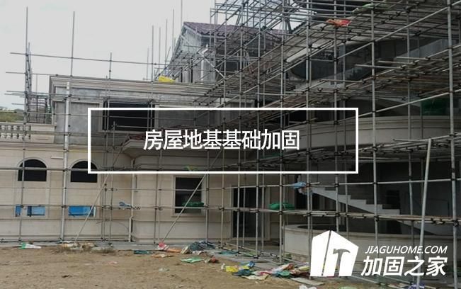 地基加固費(fèi)用下降怎么辦（不太理解您說的“地基加固費(fèi)用下降怎么辦”的確切含義）