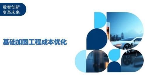 地基加固費用下降怎么辦(不太理解您說的“地基加固費用下降怎么辦”的確切含義) 鋼結(jié)構(gòu)鋼結(jié)構(gòu)停車場設(shè)計 第3張 地基加固費用下降怎么辦(不太理解您說的“地基加固費用下降怎么辦”的確切含義) 鋼結(jié)構(gòu)鋼結(jié)構(gòu)停車場設(shè)計 第3張
