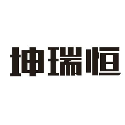 坤瑞恒建設(shè)工程有限公司logo(坤瑞恒建設(shè)工程有限公司logo搜索結(jié)果并未提供直接信息) 鋼結(jié)構(gòu)桁架施工 第2張 坤瑞恒建設(shè)工程有限公司logo(坤瑞恒建設(shè)工程有限公司logo搜索結(jié)果并未提供直接信息) 鋼結(jié)構(gòu)桁架施工 第2張