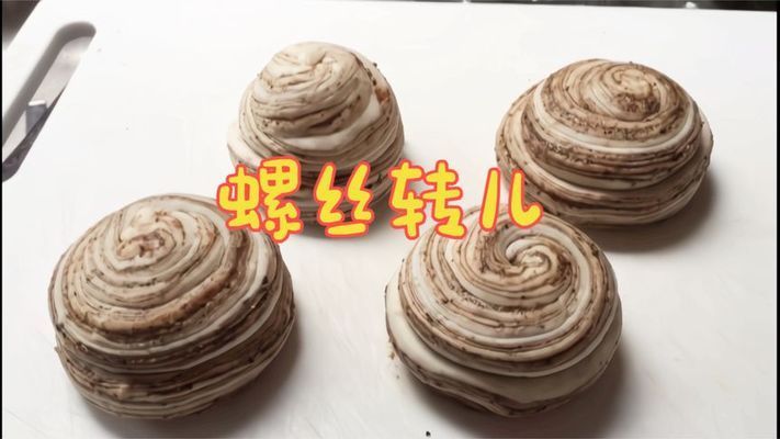 北京螺絲轉(zhuǎn)(北京螺絲轉(zhuǎn)是一種傳統(tǒng)的北京小吃,北京螺絲轉(zhuǎn)的制作技巧) 鋼結(jié)構(gòu)框架設(shè)計 第4張 北京螺絲轉(zhuǎn)(北京螺絲轉(zhuǎn)是一種傳統(tǒng)的北京小吃,北京螺絲轉(zhuǎn)的制作技巧) 鋼結(jié)構(gòu)框架設(shè)計 第4張