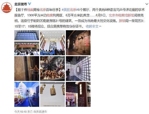 北京市檔案館可以參觀嗎知乎（北京市檔案館可以參觀嗎）