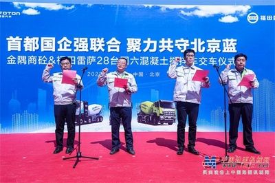 北京金隅混凝土有限公司是國(guó)企嗎(北京金隅混凝土有限公司) 鋼結(jié)構(gòu)框架施工 第1張 北京金隅混凝土有限公司是國(guó)企嗎(北京金隅混凝土有限公司) 鋼結(jié)構(gòu)框架施工 第1張
