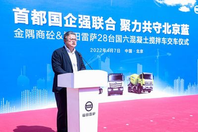 北京金隅混凝土有限公司是國(guó)企嗎(北京金隅混凝土有限公司) 鋼結(jié)構(gòu)框架施工 第3張 北京金隅混凝土有限公司是國(guó)企嗎(北京金隅混凝土有限公司) 鋼結(jié)構(gòu)框架施工 第3張