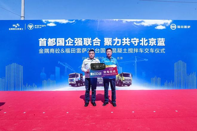北京金隅混凝土有限公司是國(guó)企嗎(北京金隅混凝土有限公司) 鋼結(jié)構(gòu)框架施工 第4張 北京金隅混凝土有限公司是國(guó)企嗎(北京金隅混凝土有限公司) 鋼結(jié)構(gòu)框架施工 第4張