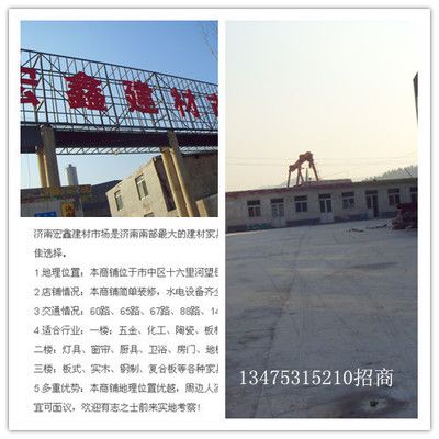 宏鑫建材有限公司電話是多少(“宏鑫建材有限公司電話”信息查詢信息,平?jīng)龊牿谓ú淖钚聞?dòng)態(tài)) 鋼結(jié)構(gòu)異形設(shè)計(jì) 第5張 宏鑫建材有限公司電話是多少(“宏鑫建材有限公司電話”信息查詢信息,,平?jīng)龊牿谓ú淖钚聞?dòng)態(tài)) 鋼結(jié)構(gòu)異形設(shè)計(jì) 第5張
