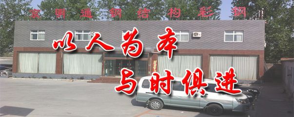 北京鋼結(jié)構(gòu)公司招聘電話(huà)號(hào)碼是多少(北京鋼結(jié)構(gòu)公司招聘信息匯總) 鋼結(jié)構(gòu)網(wǎng)架施工 第4張 北京鋼結(jié)構(gòu)公司招聘電話(huà)號(hào)碼是多少(北京鋼結(jié)構(gòu)公司招聘信息匯總) 鋼結(jié)構(gòu)網(wǎng)架施工 第4張