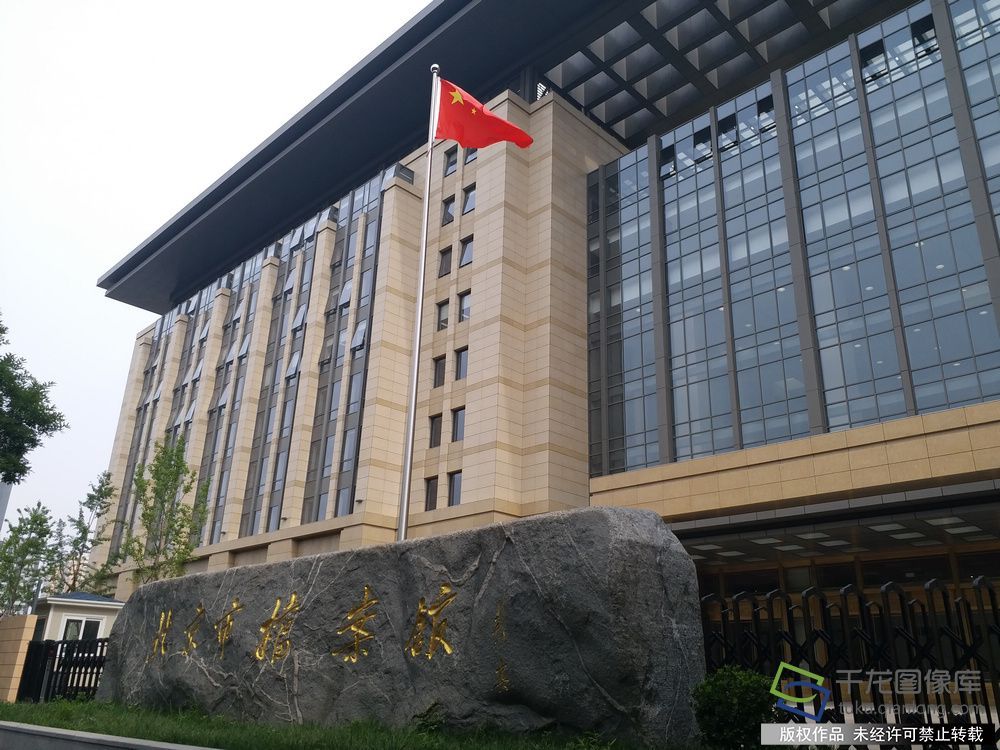 北京市檔案館 電話號(hào)碼多少(北京市檔案館的聯(lián)系電話) 鋼結(jié)構(gòu)玻璃棧道施工 第3張 北京市檔案館 電話號(hào)碼多少(北京市檔案館的聯(lián)系電話) 鋼結(jié)構(gòu)玻璃棧道施工 第3張