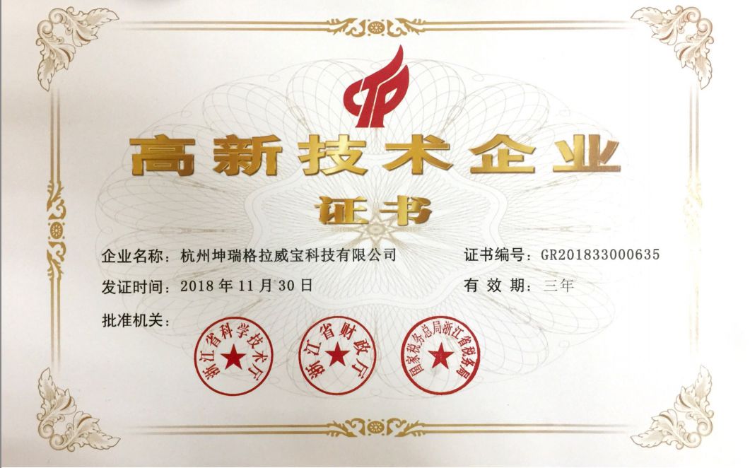 坤瑞股份(內(nèi)蒙古坤瑞玻璃股份有限公司) 建筑消防設(shè)計(jì) 第4張 坤瑞股份(內(nèi)蒙古坤瑞玻璃股份有限公司) 建筑消防設(shè)計(jì) 第4張