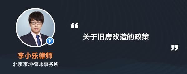 北京市老舊房改造政策規(guī)定解讀 結(jié)構(gòu)工業(yè)鋼結(jié)構(gòu)設(shè)計 北京市老舊房改造政策規(guī)定解讀 結(jié)構(gòu)工業(yè)鋼結(jié)構(gòu)設(shè)計