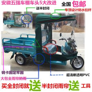 哪里能安裝電動三輪車車棚(電動三輪車車棚安裝地點和服務(wù)提供商) 裝飾工裝設(shè)計 第5張 哪里能安裝電動三輪車車棚(電動三輪車車棚安裝地點和服務(wù)提供商) 裝飾工裝設(shè)計 第5張