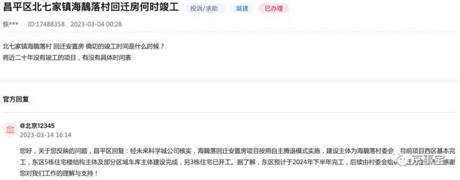 北京拆遷新政策2020(2020年北京拆遷政策對(duì)比分析,,2020年北京拆遷補(bǔ)償標(biāo)準(zhǔn)) 結(jié)構(gòu)地下室施工 第5張 北京拆遷新政策2020(2020年北京拆遷政策對(duì)比分析,2020年北京拆遷補(bǔ)償標(biāo)準(zhǔn)) 結(jié)構(gòu)地下室施工 第5張