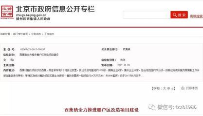 北京改造項(xiàng)目審批要求是什么樣的(北京市改造項(xiàng)目審批流程詳解) 鋼結(jié)構(gòu)門式鋼架設(shè)計(jì) 第5張 北京改造項(xiàng)目審批要求是什么樣的(北京市改造項(xiàng)目審批流程詳解) 鋼結(jié)構(gòu)門式鋼架設(shè)計(jì) 第5張
