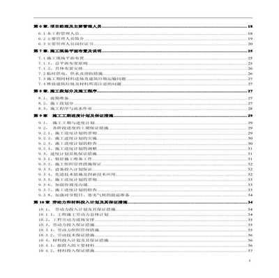 北京混凝土加固設(shè)計(jì)公司電話多少號(hào)(北京地區(qū)幾家混凝土加固設(shè)計(jì)公司聯(lián)系方式和服務(wù)內(nèi)容可能會(huì)有所變動(dòng)) 結(jié)構(gòu)橋梁鋼結(jié)構(gòu)施工 第2張 北京混凝土加固設(shè)計(jì)公司電話多少號(hào)(北京地區(qū)幾家混凝土加固設(shè)計(jì)公司聯(lián)系方式和服務(wù)內(nèi)容可能會(huì)有所變動(dòng)) 結(jié)構(gòu)橋梁鋼結(jié)構(gòu)施工 第2張