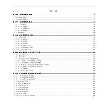 北京混凝土加固設(shè)計(jì)公司電話多少號(hào)(北京地區(qū)幾家混凝土加固設(shè)計(jì)公司聯(lián)系方式和服務(wù)內(nèi)容可能會(huì)有所變動(dòng)) 結(jié)構(gòu)橋梁鋼結(jié)構(gòu)施工 第3張 北京混凝土加固設(shè)計(jì)公司電話多少號(hào)(北京地區(qū)幾家混凝土加固設(shè)計(jì)公司聯(lián)系方式和服務(wù)內(nèi)容可能會(huì)有所變動(dòng)) 結(jié)構(gòu)橋梁鋼結(jié)構(gòu)施工 第3張