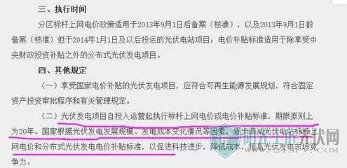 安裝光伏簽的合同可以退嗎(光伏合同撤銷條件是什么光伏合同撤銷條件是什么) 鋼結(jié)構(gòu)玻璃棧道施工 第4張 安裝光伏簽的合同可以退嗎(光伏合同撤銷條件是什么光伏合同撤銷條件是什么) 鋼結(jié)構(gòu)玻璃棧道施工 第4張