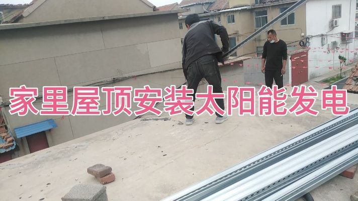 屋頂光伏發(fā)電有噪音嗎（屋頂光伏發(fā)電不會產(chǎn)生噪音）