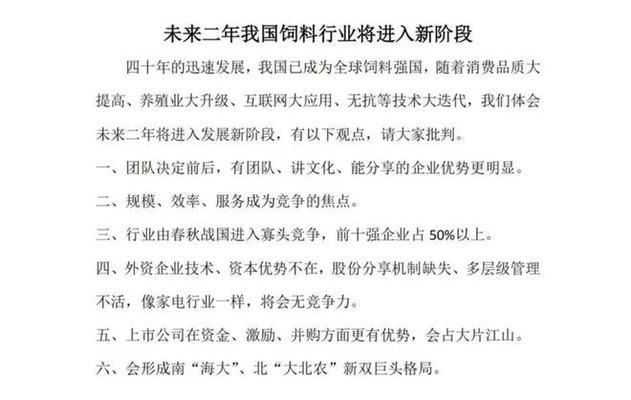 北京坤禾潤物和海大薛華的關系（北京坤禾潤物與海大薛華之間的關系）