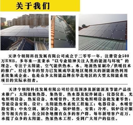北京市光伏發(fā)電生產(chǎn)廠家(京能清潔能源公司產(chǎn)品介紹正陽(yáng)京博光伏發(fā)電案例) 結(jié)構(gòu)工業(yè)裝備設(shè)計(jì) 第2張 北京市光伏發(fā)電生產(chǎn)廠家(京能清潔能源公司產(chǎn)品介紹正陽(yáng)京博光伏發(fā)電案例) 結(jié)構(gòu)工業(yè)裝備設(shè)計(jì) 第2張