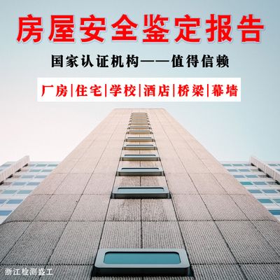 大樓加固和質(zhì)量監(jiān)督檢測(cè)局有關(guān)系嗎（大樓加固與質(zhì)量監(jiān)督檢測(cè)局之間存在著監(jiān)管與被監(jiān)管的關(guān)系）