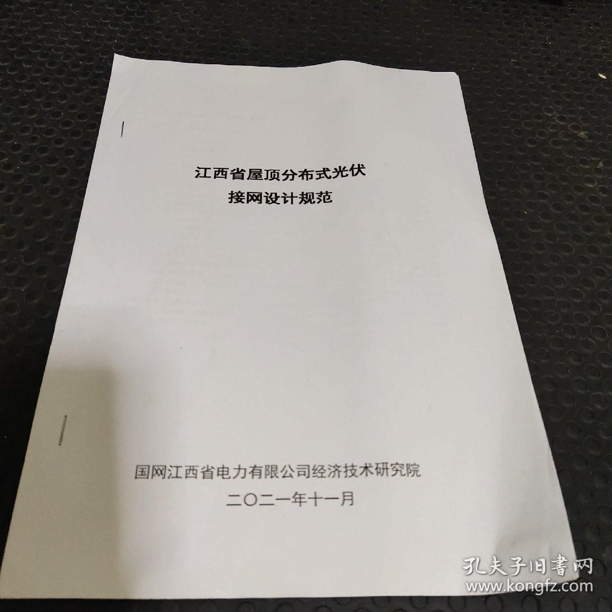 屋頂光伏設(shè)計(jì)規(guī)范（屋頂光伏設(shè)計(jì)規(guī)范是一個(gè)綜合性的標(biāo)準(zhǔn)體系，光伏組件排列美學(xué)原則）