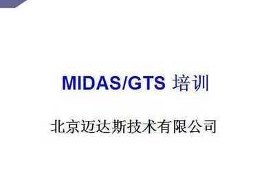 北京邁達斯技術有限公司怎么樣啊知乎(北京邁達斯技術有限公司) 鋼結構門式鋼架設計 第5張 北京邁達斯技術有限公司怎么樣啊知乎(北京邁達斯技術有限公司) 鋼結構門式鋼架設計 第5張