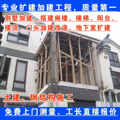 北京別墅土建改造方案公示（北京別墅土建改造方案）