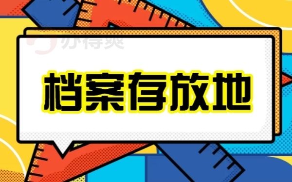北京檔案寄存地址查詢(北京人才市場分布圖,個人檔案激活指南,) 鋼結(jié)構(gòu)有限元分析設(shè)計 第5張 北京檔案寄存地址查詢(北京人才市場分布圖,個人檔案激活指南,) 鋼結(jié)構(gòu)有限元分析設(shè)計 第5張