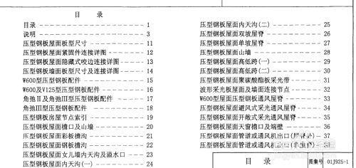 屋面鋼結(jié)構(gòu)屋頂?shù)淖龇ǎㄎ菝驿摻Y(jié)構(gòu)屋頂?shù)慕ㄔ旆绞剑?裝飾幕墻設(shè)計(jì) 第3張 屋面鋼結(jié)構(gòu)屋頂?shù)淖龇ǎㄎ菝驿摻Y(jié)構(gòu)屋頂?shù)慕ㄔ旆绞剑?裝飾幕墻設(shè)計(jì) 第3張