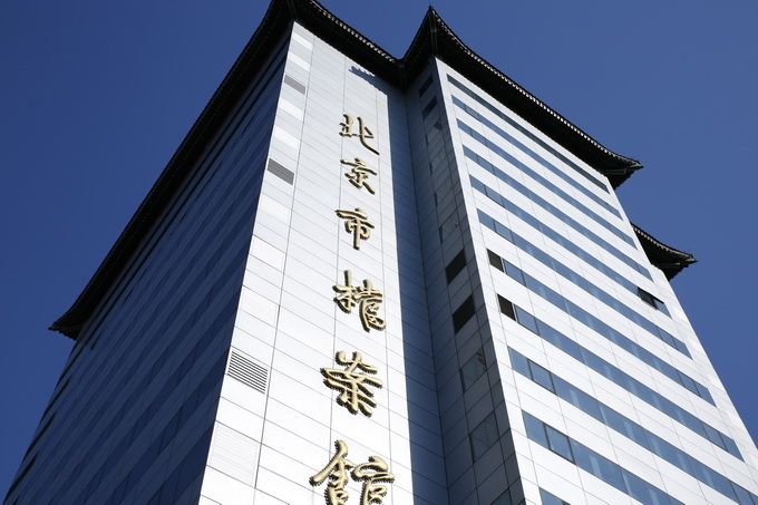 北京市檔案館預(yù)約方式有哪些(北京市檔案館預(yù)約滿了怎么辦,檔案館預(yù)約取消流程) 結(jié)構(gòu)電力行業(yè)設(shè)計(jì) 第5張 北京市檔案館預(yù)約方式有哪些(北京市檔案館預(yù)約滿了怎么辦,檔案館預(yù)約取消流程) 結(jié)構(gòu)電力行業(yè)設(shè)計(jì) 第5張