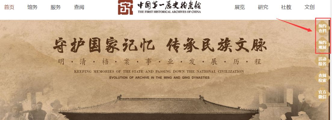 北京市檔案館預(yù)約方式有哪些(北京市檔案館預(yù)約滿了怎么辦,檔案館預(yù)約取消流程) 結(jié)構(gòu)電力行業(yè)設(shè)計(jì) 第2張 北京市檔案館預(yù)約方式有哪些(北京市檔案館預(yù)約滿了怎么辦,檔案館預(yù)約取消流程) 結(jié)構(gòu)電力行業(yè)設(shè)計(jì) 第2張