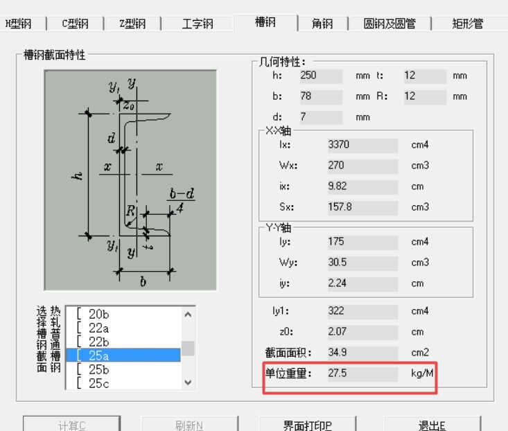 工字鋼梁重量計算在線工具(excel工字鋼梁重量計算公式、在線計算方法和在線工具推薦) 鋼結構鋼結構螺旋樓梯施工 第1張 工字鋼梁重量計算在線工具(excel工字鋼梁重量計算公式、在線計算方法和在線工具推薦) 鋼結構鋼結構螺旋樓梯施工 第1張