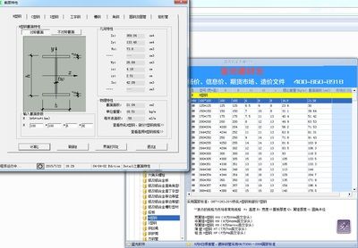 工字鋼梁重量計算在線工具(excel工字鋼梁重量計算公式、在線計算方法和在線工具推薦) 鋼結構鋼結構螺旋樓梯施工 第4張 工字鋼梁重量計算在線工具(excel工字鋼梁重量計算公式、在線計算方法和在線工具推薦) 鋼結構鋼結構螺旋樓梯施工 第4張