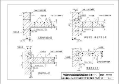 15g611磚混加固圖集48頁（15g611磚混結(jié)構(gòu)加固與修復(fù)圖集）