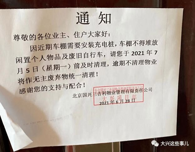 加裝車(chē)棚公告怎么寫(xiě)（]加裝車(chē)棚規(guī)格與樣式施工時(shí)間安排）