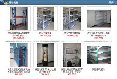 北京賣(mài)場(chǎng)貨架加工廠地址（北京哪里有貨架加工廠）