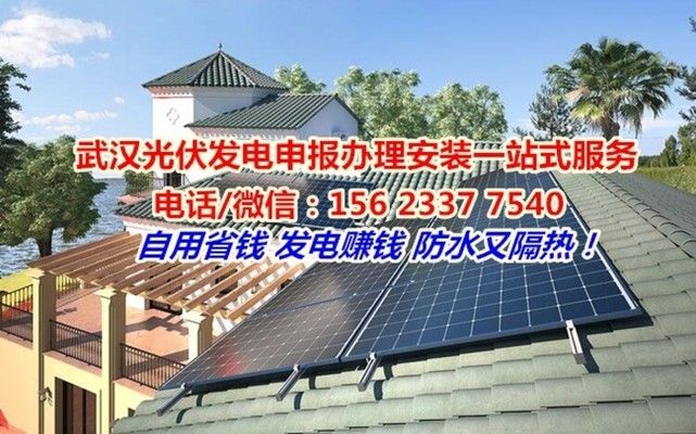 屋頂光伏發(fā)電補(bǔ)貼政策2024(2024年屋頂光伏發(fā)電的補(bǔ)貼政策) 全國鋼結(jié)構(gòu)設(shè)計公司名錄 第3張 屋頂光伏發(fā)電補(bǔ)貼政策2024(2024年屋頂光伏發(fā)電的補(bǔ)貼政策) 全國鋼結(jié)構(gòu)設(shè)計公司名錄 第3張