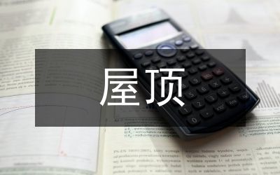 屋頂光伏發(fā)電值得投資嗎(屋頂光伏發(fā)電在多個(gè)方面具有投資價(jià)值,但投資者需謹(jǐn)慎評(píng)估風(fēng)險(xiǎn)) 結(jié)構(gòu)框架施工 第2張 屋頂光伏發(fā)電值得投資嗎(屋頂光伏發(fā)電在多個(gè)方面具有投資價(jià)值,但投資者需謹(jǐn)慎評(píng)估風(fēng)險(xiǎn)) 結(jié)構(gòu)框架施工 第2張