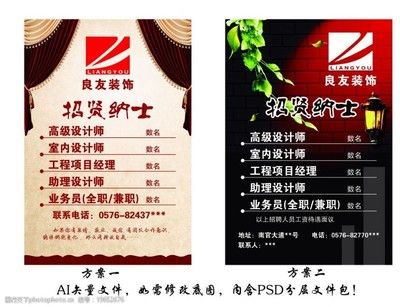 幕墻設(shè)計(jì)師 招聘（幕墻設(shè)計(jì)師招聘）