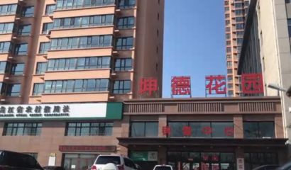 坤德花園怎么樣(坤德花園怎么樣?) 鋼結(jié)構(gòu)跳臺施工 第3張 坤德花園怎么樣(坤德花園怎么樣?) 鋼結(jié)構(gòu)跳臺施工 第3張