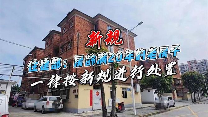 北京舊房加固改造政策最新規(guī)定(北京市出臺(tái)舊房加固改造政策) 結(jié)構(gòu)污水處理池設(shè)計(jì) 第2張 北京舊房加固改造政策最新規(guī)定(北京市出臺(tái)舊房加固改造政策) 結(jié)構(gòu)污水處理池設(shè)計(jì) 第2張