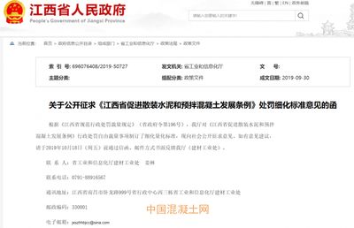 北京市預(yù)拌混凝土管理規(guī)定細(xì)則(北京市預(yù)拌混凝土管理規(guī)定細(xì)則包括以下幾個(gè)方面) 結(jié)構(gòu)機(jī)械鋼結(jié)構(gòu)設(shè)計(jì) 第5張 北京市預(yù)拌混凝土管理規(guī)定細(xì)則(北京市預(yù)拌混凝土管理規(guī)定細(xì)則包括以下幾個(gè)方面) 結(jié)構(gòu)機(jī)械鋼結(jié)構(gòu)設(shè)計(jì) 第5張