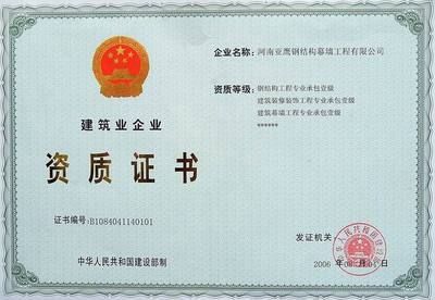 幕墻資質(zhì)可以做鋼結(jié)構(gòu)嗎(幕墻與鋼結(jié)構(gòu)結(jié)合) 鋼結(jié)構(gòu)鋼結(jié)構(gòu)螺旋樓梯施工 第4張 幕墻資質(zhì)可以做鋼結(jié)構(gòu)嗎(幕墻與鋼結(jié)構(gòu)結(jié)合) 鋼結(jié)構(gòu)鋼結(jié)構(gòu)螺旋樓梯施工 第4張