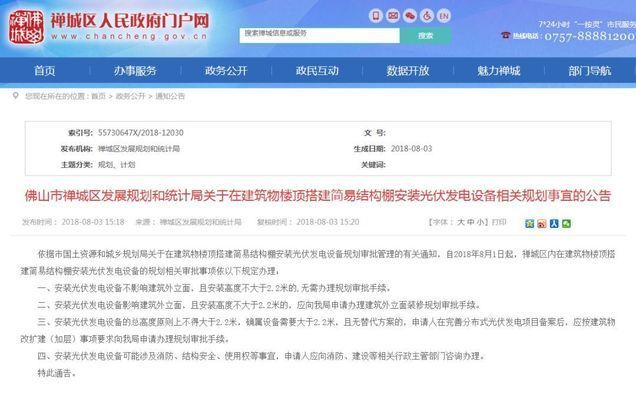 屋頂光伏安裝高度要求相關(guān)規(guī)定最新（屋頂光伏安裝高度的要求）