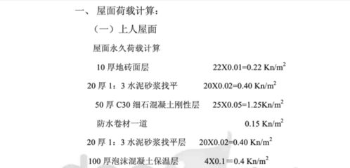 屋面面層荷載(屋面荷載安全標準,屋面荷載影響因素,如何減少屋面荷載) 鋼結構蹦極設計 第3張 屋面面層荷載(屋面荷載安全標準,屋面荷載影響因素,如何減少屋面荷載) 鋼結構蹦極設計 第3張