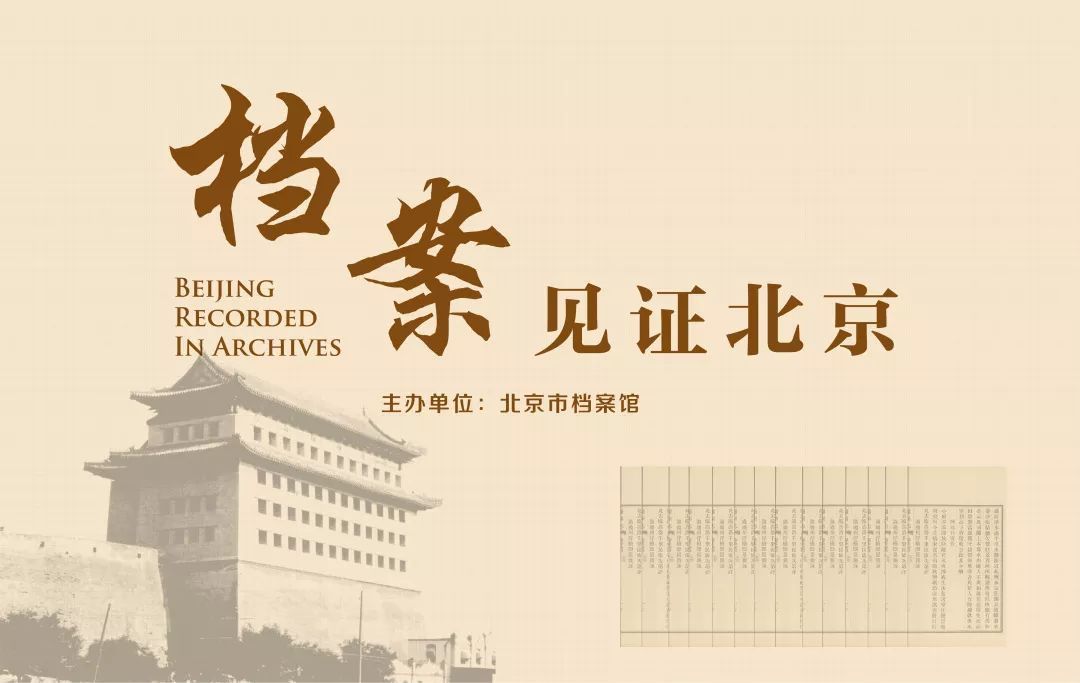北京檔案局官網(wǎng)沒有了（北京檔案局官網(wǎng)無法訪問互聯(lián)網(wǎng)或驗證當前網(wǎng)站狀態(tài)）