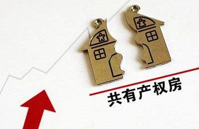 北京房改房成本價格(北京房改房交易流程詳解) 建筑施工圖設(shè)計 第1張 北京房改房成本價格(北京房改房交易流程詳解) 建筑施工圖設(shè)計 第1張