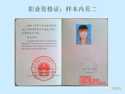如何查詢資質(zhì)證書真?zhèn)危ㄈ绾伪鎰e防偽標(biāo)識(shí)真?zhèn)危?結(jié)構(gòu)框架設(shè)計(jì) 第4張 如何查詢資質(zhì)證書真?zhèn)危ㄈ绾伪鎰e防偽標(biāo)識(shí)真?zhèn)危?結(jié)構(gòu)框架設(shè)計(jì) 第4張