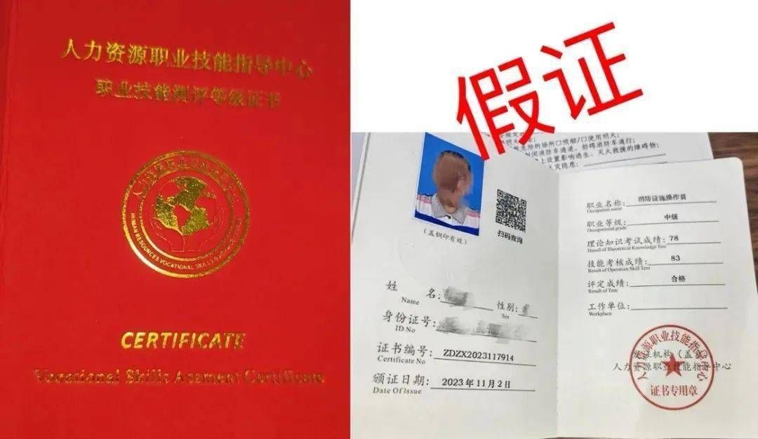 如何查詢資質(zhì)證書真?zhèn)危ㄈ绾伪鎰e防偽標(biāo)識真?zhèn)危? title=