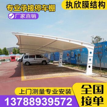 專業(yè)車棚廠家有哪些 建筑施工圖施工 第5張 專業(yè)車棚廠家有哪些 建筑施工圖施工 第5張