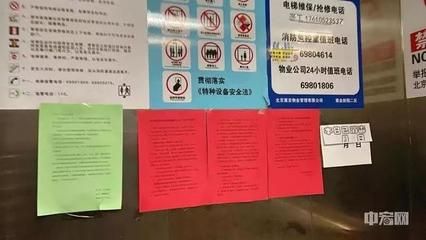 北京電梯公司招聘電梯維保銷售員信息(北京電梯公司招聘電梯維保銷售員) 結(jié)構(gòu)工業(yè)鋼結(jié)構(gòu)施工 第2張 北京電梯公司招聘電梯維保銷售員信息(北京電梯公司招聘電梯維保銷售員) 結(jié)構(gòu)工業(yè)鋼結(jié)構(gòu)施工 第2張
